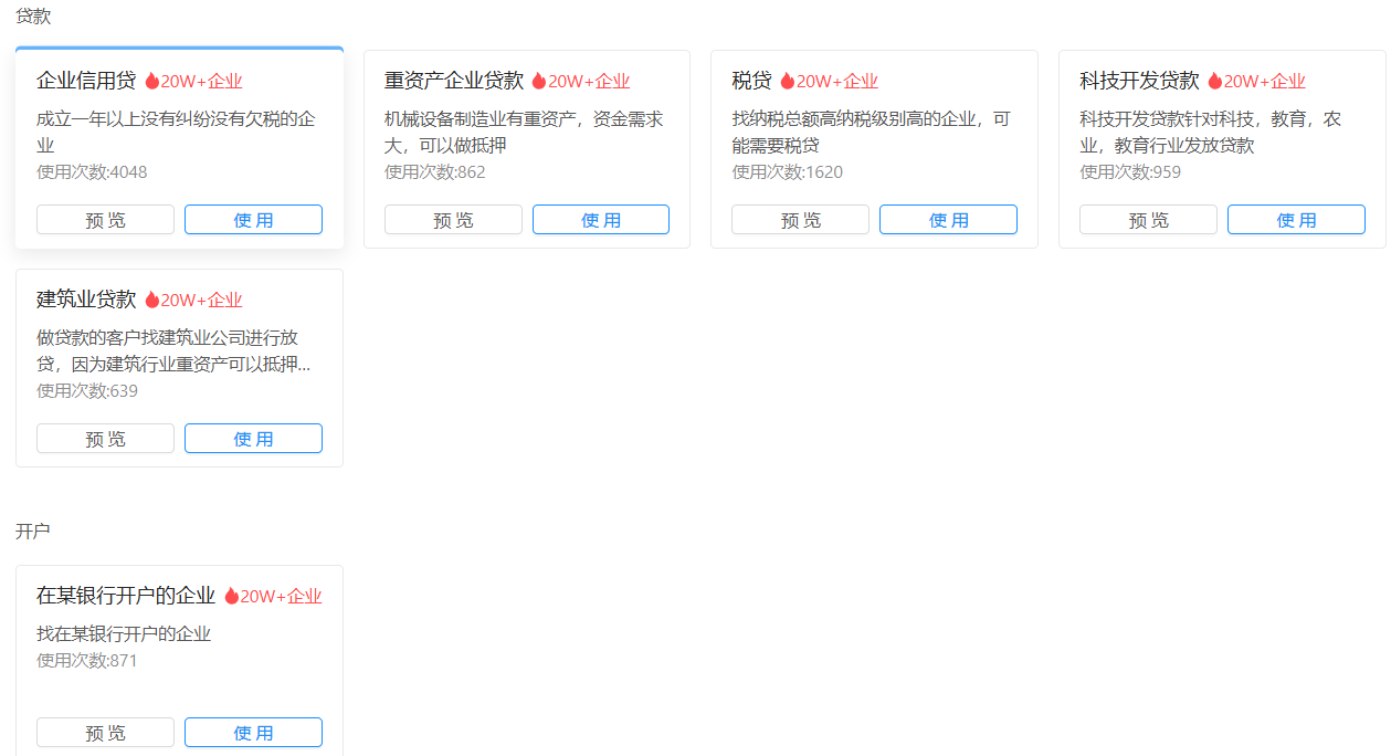 金融贷款行业解决方案