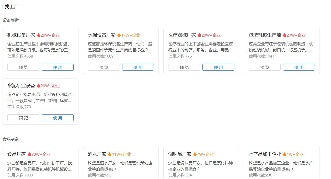 生产制造行业解决方案